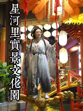 不出郑州来星河里一秒穿越大唐 #星河里 #星河里唐宫夜宴文化园