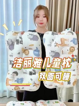 终于给孩子找到她喜欢的儿童枕了,不枉我做了这么久功课! 看着她睡得那么香,心里好温暖#儿童枕头 #床上用品 #母婴好物 #育儿经验分享 #宝妈推荐