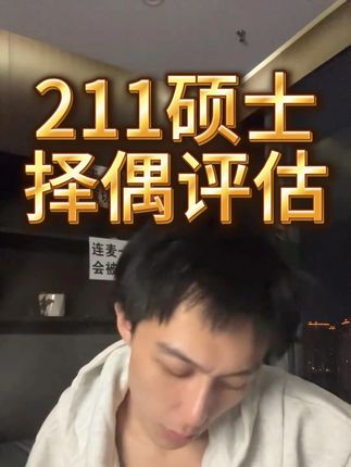 女孩挺好就是太缠绕了