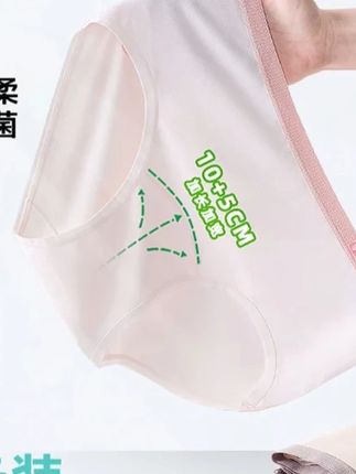 雅鹿女童内裤 V/雅鹿女童内裤初中生发育期中大童学生10A抑菌裤女孩儿童短裤#雅鹿女童内裤 #贴身衣物 #10A抑菌裤 #女孩儿童短裤 #超薄透气