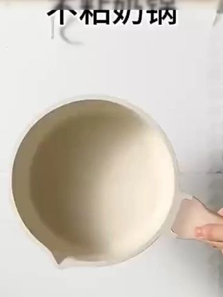 CAROTE/卡罗特开学不粘锅奶锅宝宝辅食锅一人泡面锅热奶多用蒸煮 #泡面 #不粘锅 #CAROTE #奶锅