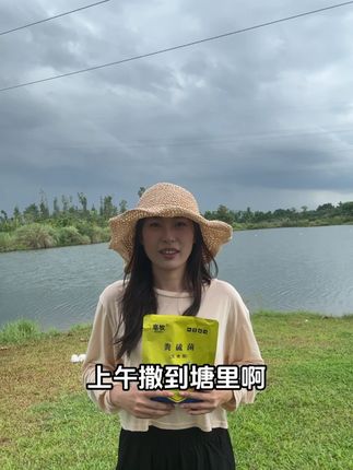 #粪硫菌 #水产养殖 #鱼虾蟹养殖 #好物推荐