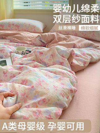 针织双层纱A类母婴级柔软透气四件套宿舍三件套2025薄款被套被罩#针织双层纱A#舒适透气 #家居好物 #好物推选 #好物推荐🔥 @DOU+上热门 @巨量千川 @小店随心推