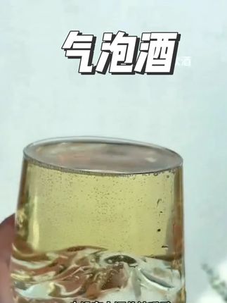 从此爱上喝黄酒#气泡黄酒#黄酒#强烈推荐