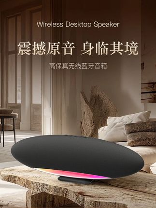 NINTAUS_金正飞艇音响高保真无线蓝牙音箱HIFI蓝牙音箱2025新款#蓝牙音箱 #蓝牙音箱推荐 #蓝牙音箱不充电 #蓝牙音箱低音炮 #蓝牙音箱连接电脑