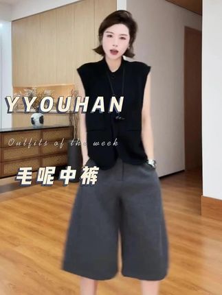 秋冬天你就穿吧姐妹!怎么搭都好看~太哇塞了! YYOUHAN 2025秋款【视觉】小众极简日系毛呢中裤休闲裤#早秋冷冽又随性的气质穿搭#说好的随便穿穿去看秀#早秋秀场抄作业告别路人感#谁穿谁好看#显高显瘦显腿长