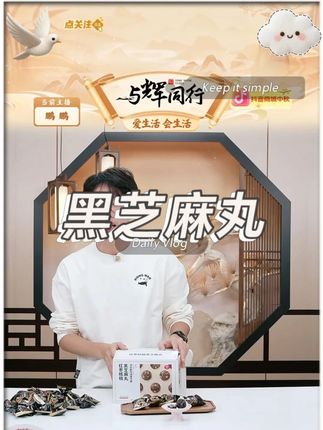 【乐奈】红枣核桃黑芝麻丸300g*2箱 Y #红枣核桃黑芝麻丸 #核桃黑芝麻丸 #红枣黑芝麻丸 #黑芝麻丸 #芝麻丸