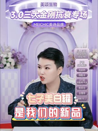 七子美白罐是我们的新品!! 是真的不一样!!快去试试吧!#脸部清洁  #囤货 #宝藏护肤品