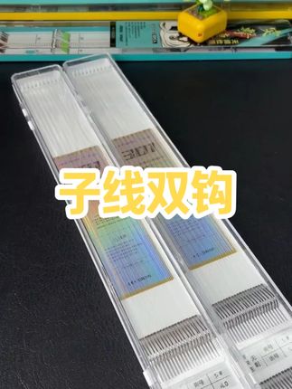 六鱼这款巨物鲢鳙子线双钩又在搞活动了。 #巨物子线 #鲢鳙子线 #子线双钩 #鱼钩 #渔具用品