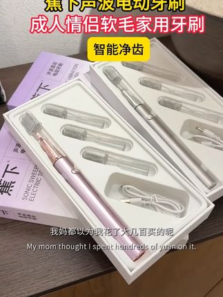 我都说了 买电动牙刷真的不用大几百!!你看看现在#蕉下电动牙刷 都卷到什么价了!!#声波电动牙刷 #电动牙刷推荐