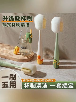 浙家清洗加长五合一保温杯盖刷奶瓶刷便携式多功能清洁海绵刷刷子#清洁刷 #五合一 #便携清洁 #保温杯盖刷 #奶瓶刷