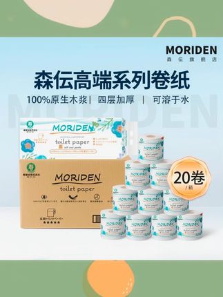 可溶于水的原生木浆卫生纸 #好物推荐🔥