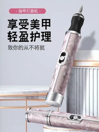 便宜好用的打磨机,平时打磨机该有的功能它都有。#打磨机 #卸甲 #自己在家做美甲 #快速卸甲