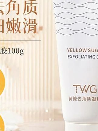 【2支装】TWG黄糖去角质凝胶水润保湿改善粗糙清洁不拔干面部护理#去角质 #TWG黄糖去角质 #去角质凝胶 #保湿 #水润保湿改善粗糙