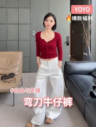 get!高街又韩系~白裤子带来的松弛感~ 版型质感在线,软牛仔 很柔软,穿着很舒服没有束缚感,垂感超好,显瘦!!!#yoyo #穿搭