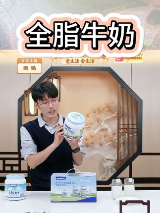 【拍一发二】新西兰奶源全脂脱脂高钙高蛋白牛奶粉1kg/罐 #牛奶粉 #牛奶粉跟羊奶粉的区别 #牛奶粉推荐 #牛奶粉转羊奶粉 @DOU+好生意 @DOU+上热门 @DOU+小助手