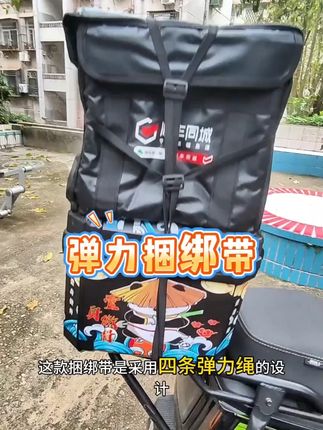 电动车多功能捆绑带,不仅弹力十足绑物品也很牢固! #外卖小哥 #捆绑带 #松紧带 #好物分享 #居家必备