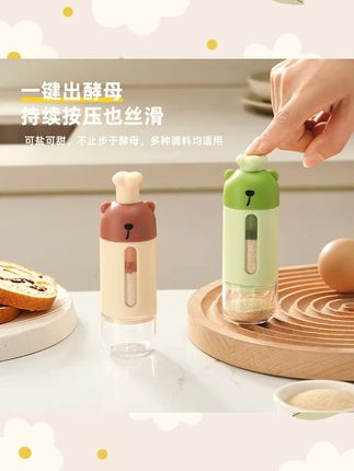厨房家用定量酵母罐调料罐收纳防尘防潮控量密封按压式二合一#酵母罐 #密封按压式 #防尘酵母罐 #家用调料罐 #调料罐推荐