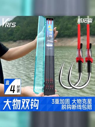 威拓森大物子线双钩成品青鱼草鱼伊势尼鱼钩巨物正品钓鱼专用钩子 #渔具用品 #青鱼钩 #青鱼子线双钩 #钓鱼 #子线双钩