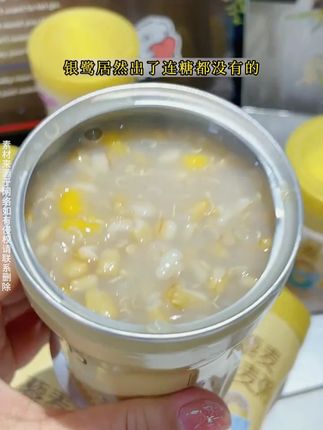 自律期福音!一口下去 满口谷物清香!巨好喝!低卡饱腹又健康!#仙女都在喝什么 #银鹭藜麦燕麦粥 #超便宜超划算 #早餐喝什么