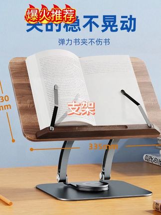 超好用的#阅读支架,大人小孩都能用,不管是学习还是娱乐都可以解放双手#读书支架#平板支架#笔记本支架 #支架 #支架推荐