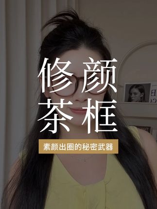自带氛围感的冰美式眼镜,谁戴谁美. #近视眼镜 #防蓝光眼镜 #素颜神器 #戴出了高级感 #专业验光配镜