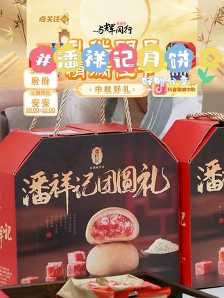 【散装月饼】潘祥记传统滇式云腿月饼解馋零食火腿月饼酥皮充饥必 #月饼 #潘祥记月饼 #滇式月饼 #云腿月饼 #好物分享 @DOU+上热门 @DOU+小助手