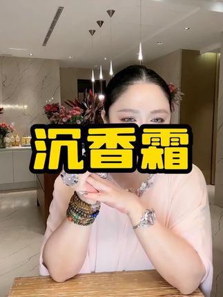 【肉姐专属】HoliLuna月圣沉韵菁萃油霜(卡粉救星 干皮亲妈)#干货都在这 #精致女人精致生活 #女性独立 #护肤分享 #沙特肉姐