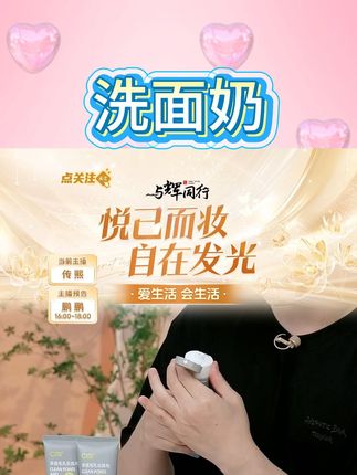 双管氨基酸洁面洗面奶清洁护肤#洗面奶 #洁面乳 #护肤 #男女同款 #洗脸