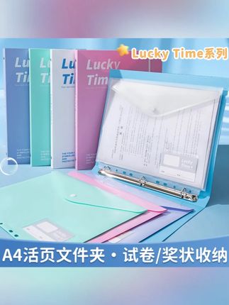 A4试卷收纳神器活页文件收纳册高颜值试卷收纳袋学生用资料册#试卷收纳册 #资料收纳 #学生用品 #活页收纳册 #高颜值收纳