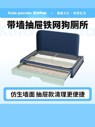 考拉胖胖狗狗厕所小型中型大型犬清洁宠物用品大全清理宠物必备