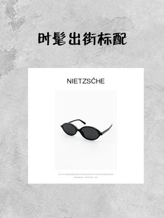 Nietzsche|时髦出街标配|醋酸纤维防蓝光百搭超轻显脸小墨镜237#爆款热卖中 #墨镜 #时髦精 #出街必备 #百搭