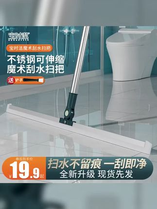 宝时洁刮地板刮水器硅胶魔术扫把家用浴室地面扫水神器卫生间地刮 #家庭日常 #万万没想到 #魔术扫把 #婆媳