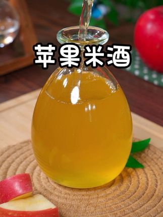 苹果米酒的制作方法#养生 #果酒