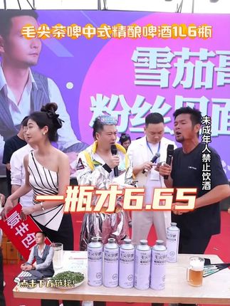精酿中式啤酒 一瓶才6.65 #啤酒#酒水#好喝不贵#人气爆棚