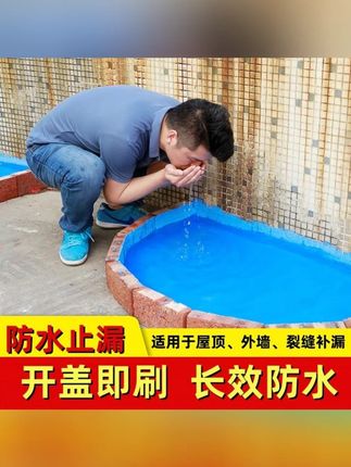 郝劭文推荐 聚氨酯防水涂料防水补漏王补漏裂缝渗水屋顶屋顶防水胶,#种草 #好物推荐🔥 #居家好物 #防水涂料 #好物种草