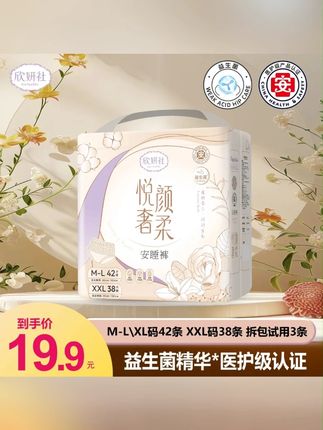 #经期裤  #安睡裤  #益生菌安睡裤  #卫生巾  #卫生裤 42条安睡裤防漏裤型卫生巾裤超薄透气经期裤