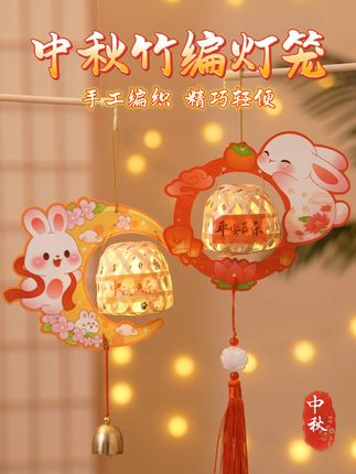 中秋的仪式感可不能少! 我已经准备好我的中秋搭子了,就是这个手工竹编玉兔灯笼,游园带着我的搭子,走街上一定特别拉风~ #中秋灯笼 #灯笼 #灯笼手工 #中秋节手工 #中秋节手工灯笼