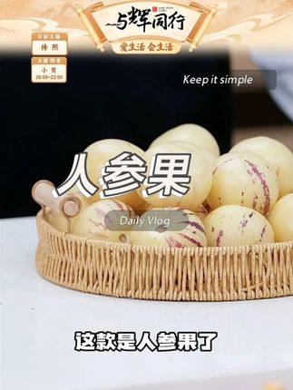 树上熟人参果云南石林人参果树上熟黄肉圆果清甜皮薄多汁#树上熟人参果 #水果 #应季水果