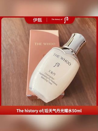 THE WHOO/后天气丹光耀水50ml#WHOO后天 #whoo后天气丹pro #光耀水 #黄子韬推荐 #THE WHOO