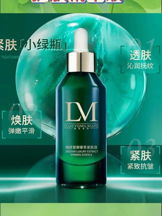 #护肤 #护肤分享 #护肤好物 #精华液 #精华液推荐