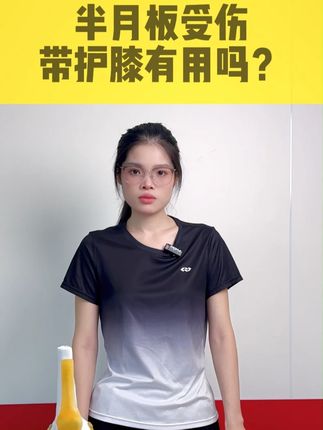 如果你也刚开始运动,一定要佩戴一款专业运动护膝#护膝 #护膝护腿 #膝盖保养 #LP韧甲护膝