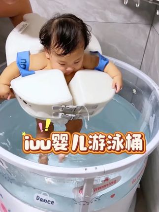 IUU游泳桶婴儿家用浴缸新生儿折叠可坐浴桶大号游泳池宝宝洗澡桶#婴儿游泳桶 #可折叠浴缸 #宝宝洗澡 #家用浴缸 #新生儿用品