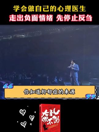 事不压垮人,但情绪可以,如何缓解我们的情绪,用这本书的内容就可以帮助我们#智慧人生 #提升自己 #精神内耗
