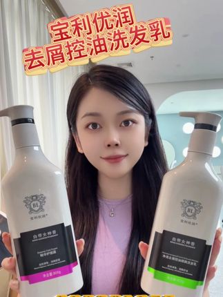 宝利优润氨基酸去屑洗护套装,告别 “头” 等难题:无屑一身轻,控油到发丝都蓬松#宝利优润氨基酸 #宝利优润 #宝利