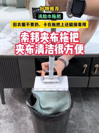 #洗脸巾拖把 #夹布拖把 #厨房清洁油污 #生活好帮手 #居家必备 w