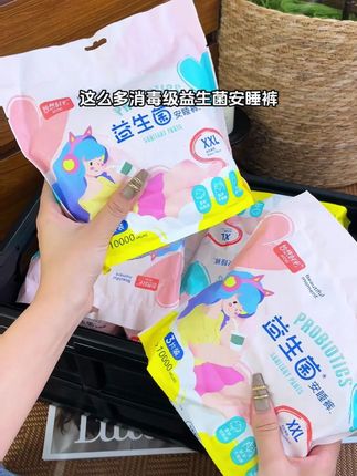 我要是知道这么多消毒级益生菌安睡裤才这个价,就不会抠抠搜搜大半天才舍得换一片了,还是妙想时光母婴大品牌,又划算又好用,姐妹们放心冲!!#安睡裤 #益生菌卫生巾 #经期 #超薄透气 #妙想时光