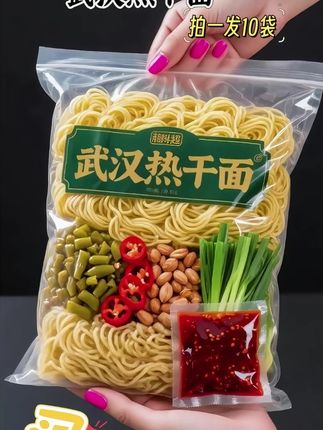 家人们!谁能拒绝一碗地道的武汉热干面啊!棕黄的面条裹满浓香酱汁,每一口都是碳水的狂欢!酸豆角的脆爽、葱花的清香、辣椒碎的微辣,多重口感在嘴里碰撞,嗦面的快乐这不就来了?现在下单,把武汉风味直接端上你家餐桌! #美食推荐 #武汉热干面 #太好吃了 #地方特色美食 #快来一起尝个鲜