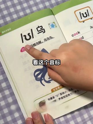 趣味学音标零基础巧记自然拼读速记小学英语单词象形记忆同步音频 当孩子学会48个英语音标以后,你会发现他的英语学起来很简单,漫画版学习音标,让孩子学英语事半功倍~#音标学习 #英语 #音标 记不住,可以试试这本趣味音标速记,48个音标编成卡通漫画,有趣容易记 #小学英语 #英语音标