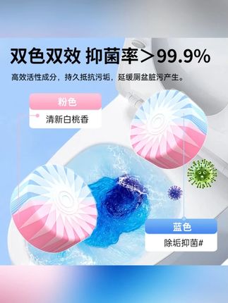 【绿油果】大大个香氛洁厕宝清新白桃马桶清洁块蓝泡泡除垢抑菌 #蓝泡泡洁厕宝 #卫生间好物 #马桶香香 #洁厕宝
